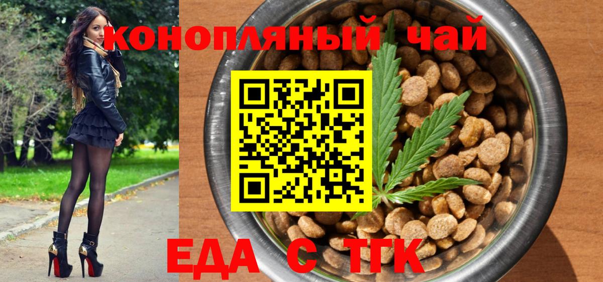 Cannafood марихуана Нарткала