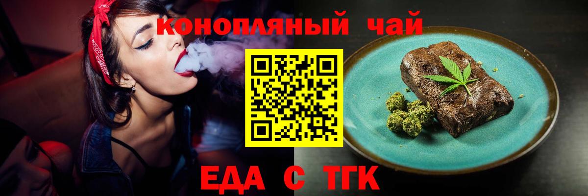 Нарткала  Еда ТГК марихуана  Вход с VPN 
