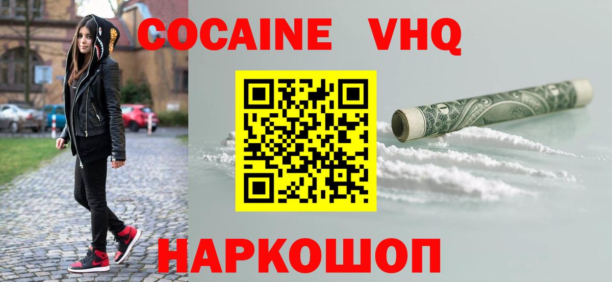 Cocaine 99%  Cocaine Columbia  Нарткала  Вход с VPN 