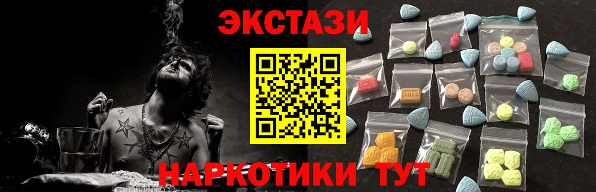 ЭКСТАЗИ таблы Нарткала