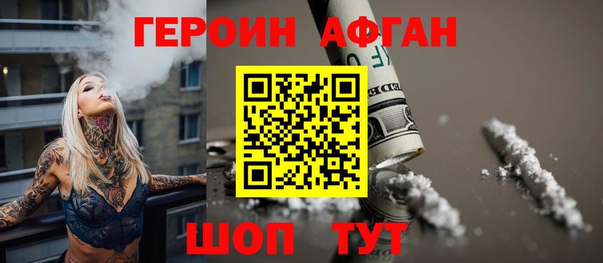 Героин гречка Нарткала
