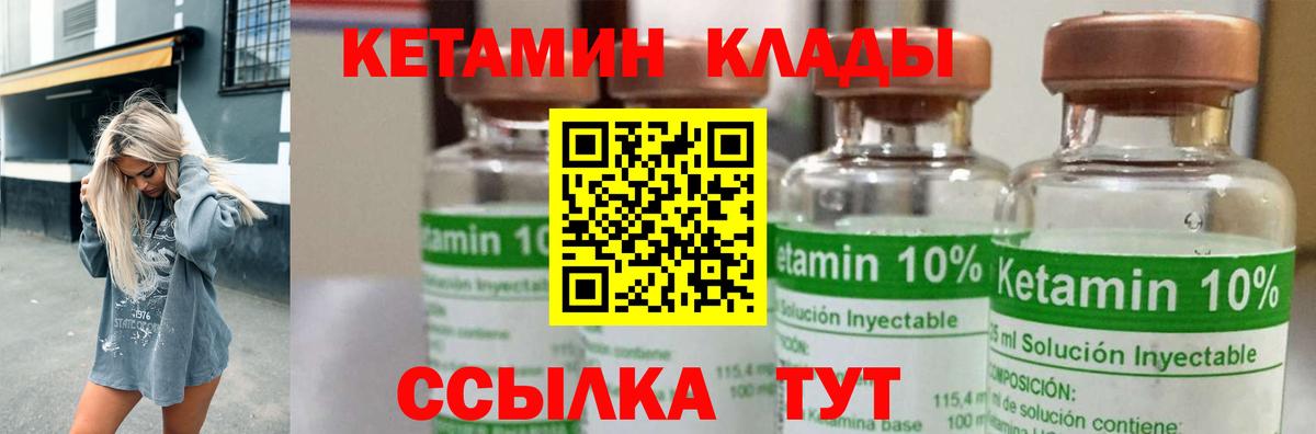 Нарткала  Кетамин VHQ  Вход с VPN  КЕТАМИН ketamine 