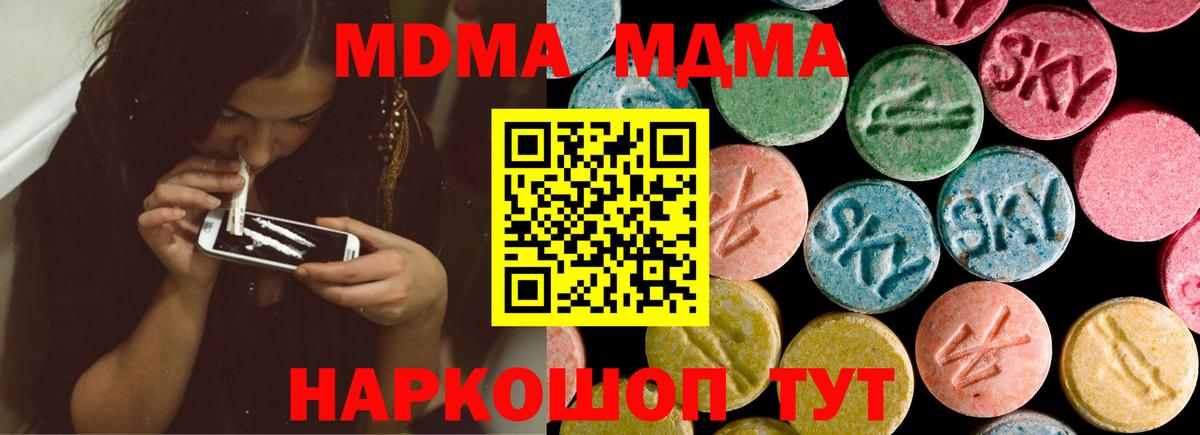 МДМА  МДМА crystal  Вход с VPN  Нарткала  МДМА кристаллы 