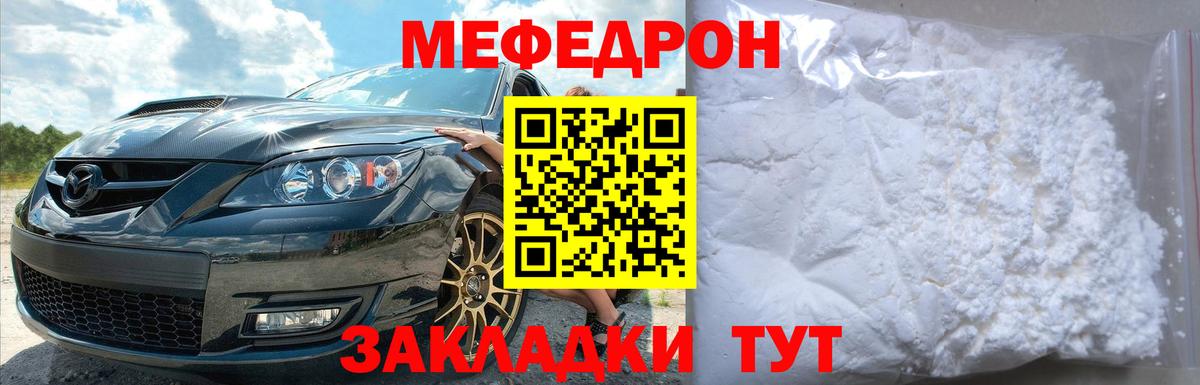 Мефедрон VHQ  Вход с VPN  МЯУ-МЯУ  Меф  Нарткала  Мефедрон мука 