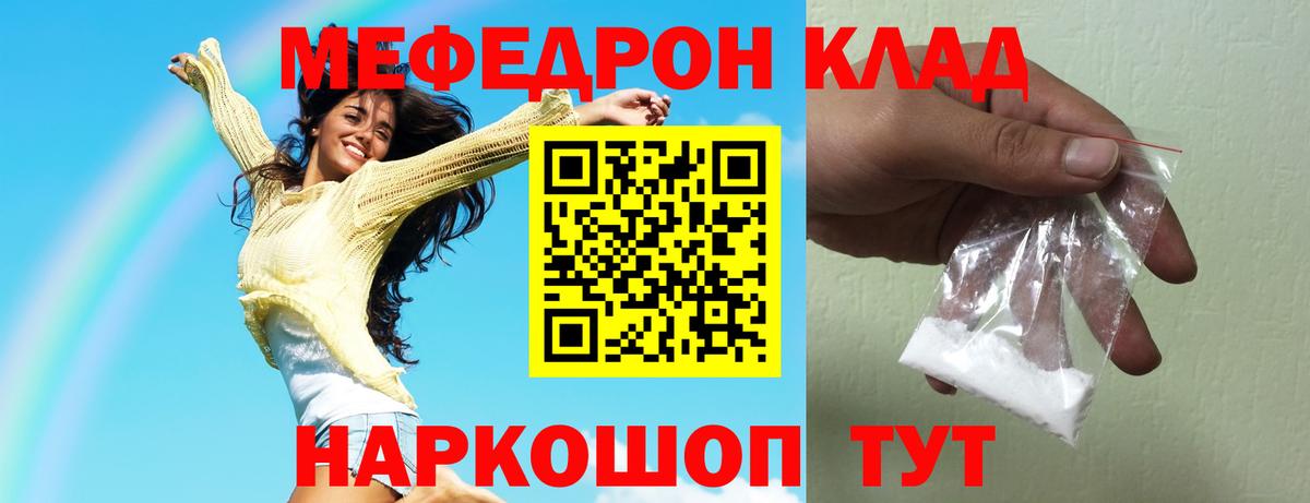 Мефедрон  Нарткала