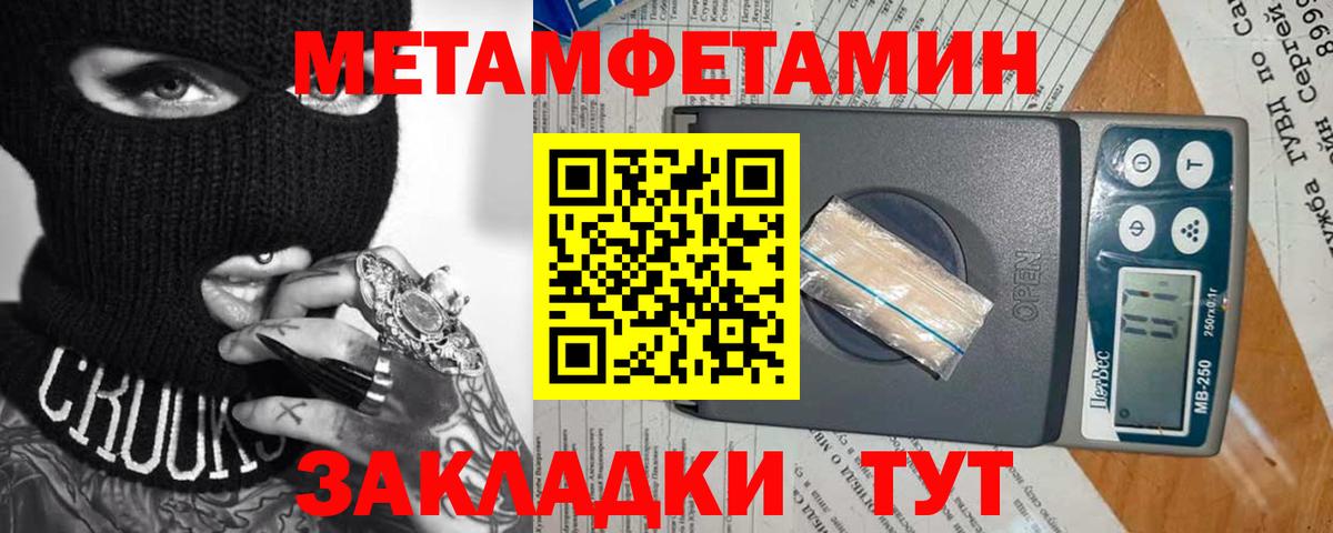 МЕТАМФЕТАМИН Декстрометамфетамин 99.9% Нарткала