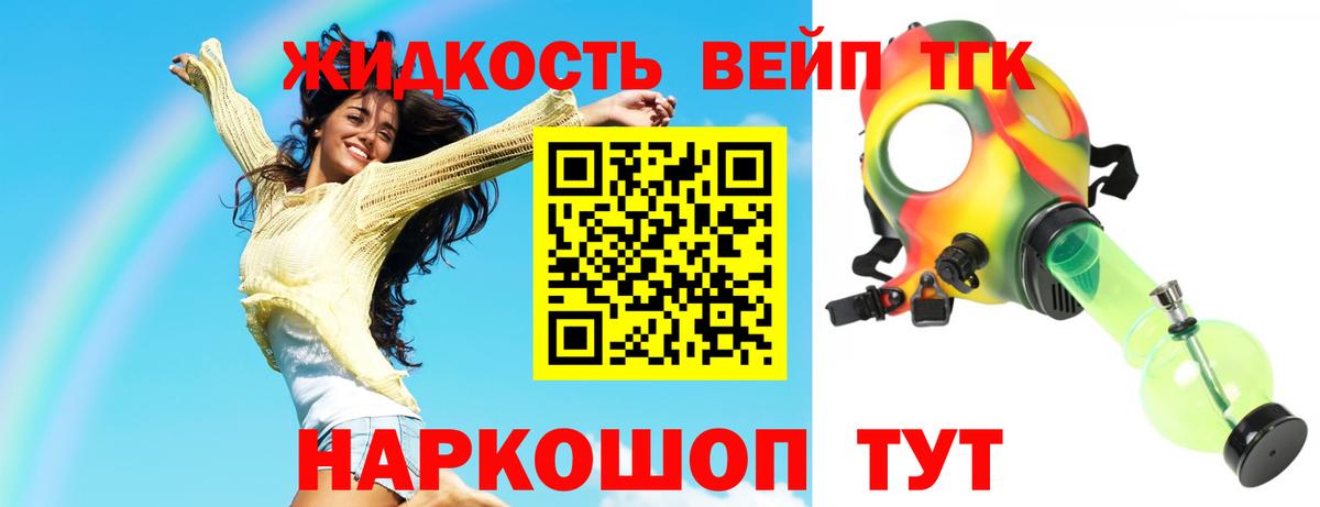 Нарткала  ТГК вейп  Вход с VPN 